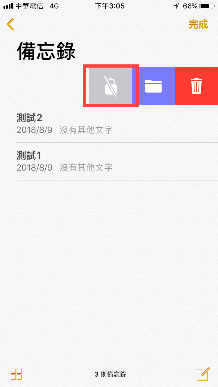 iPhone 及 Mac 備忘錄資料鎖定及設定密碼教學【鎖定篇】 圖片9
