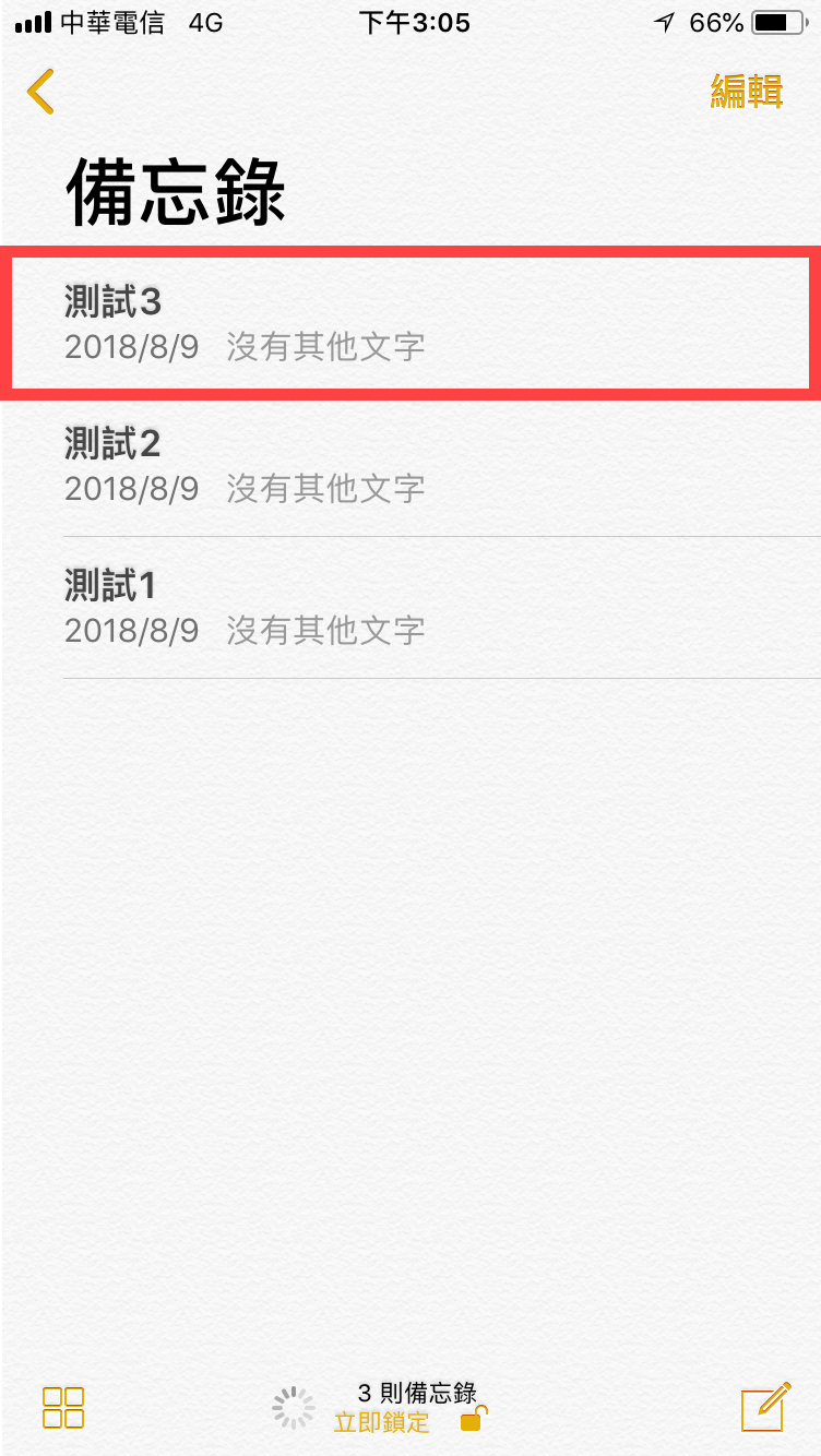 iPhone 及 Mac 備忘錄資料鎖定及設定密碼教學【鎖定篇】 圖片11