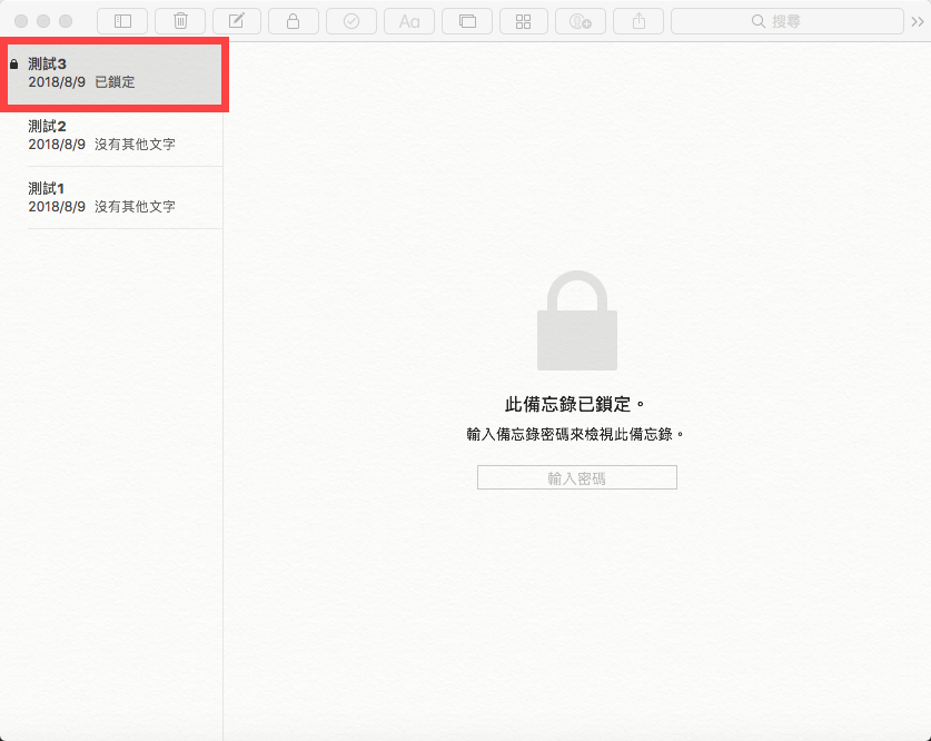 iPhone 及 Mac 備忘錄資料鎖定及設定密碼教學【鎖定篇】 圖片15
