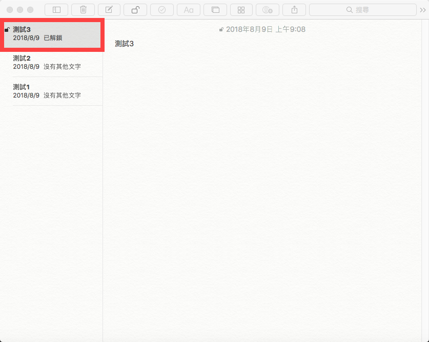 iPhone 及 Mac 備忘錄資料鎖定及設定密碼教學【鎖定篇】 圖片14
