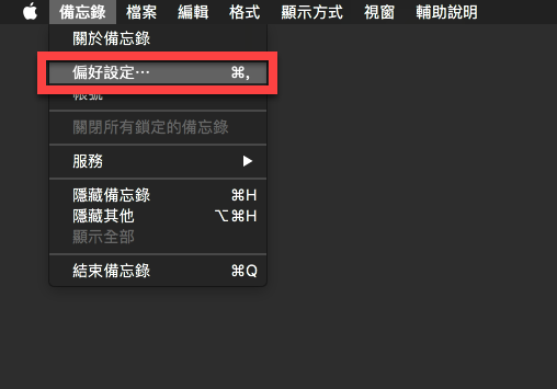 iPhone 及 Mac 備忘錄資料鎖定及設定密碼教學【設定密碼篇】 圖片13