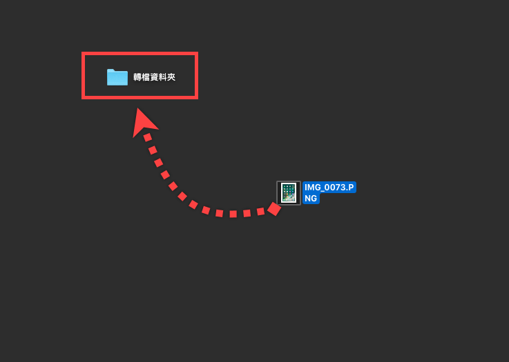 macOS 批次轉檔