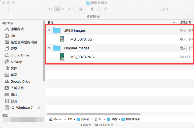 macOS 批次轉檔