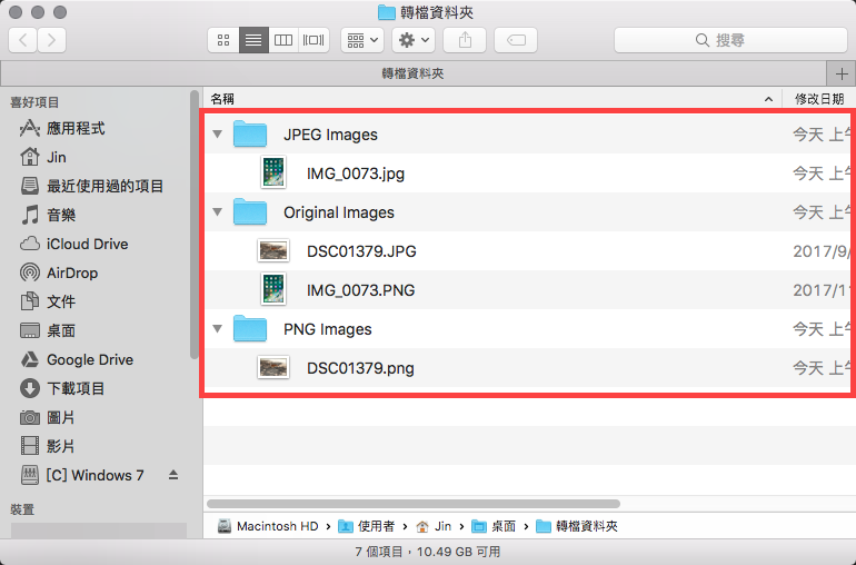 macOS 批次轉檔