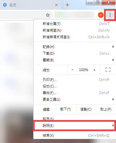 Chrome 更新