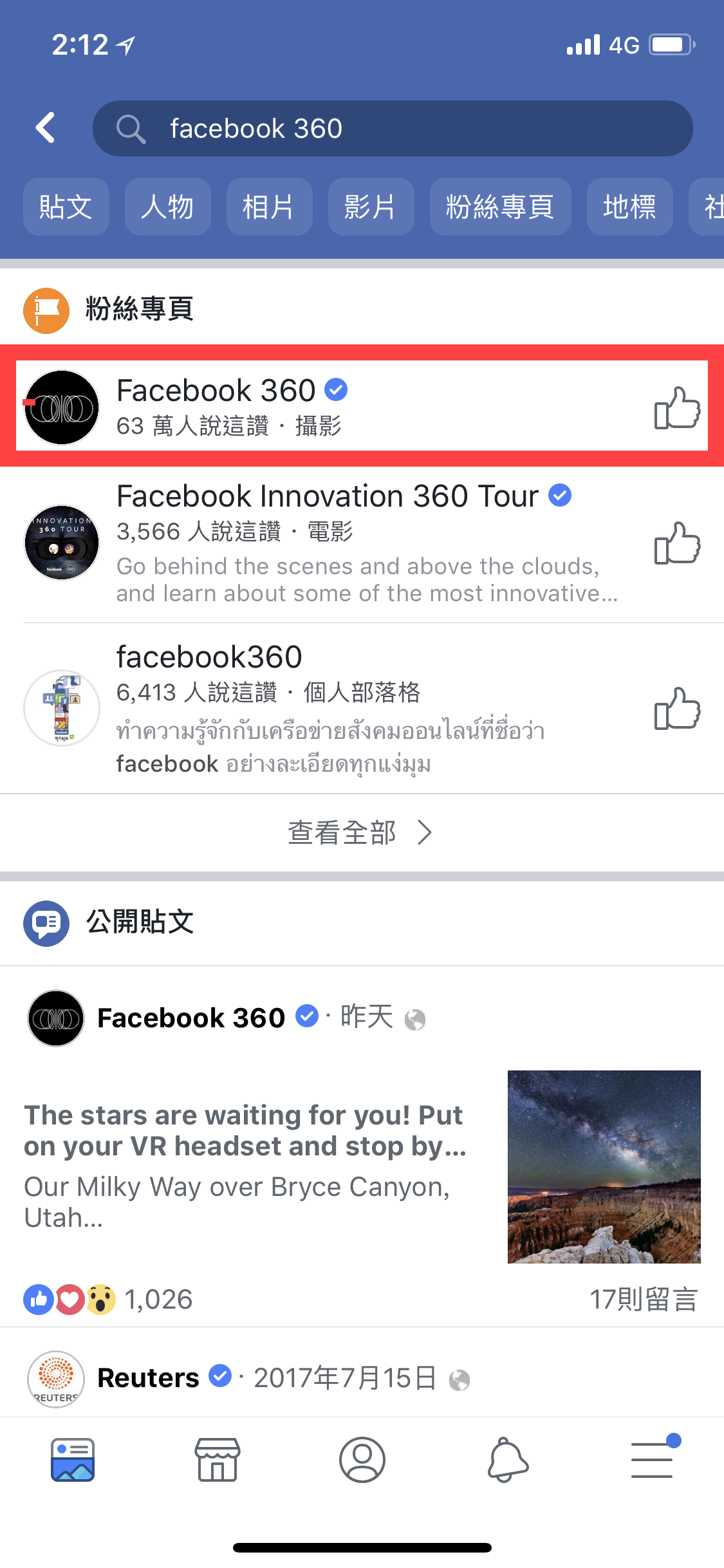Facebook 3D 相片
