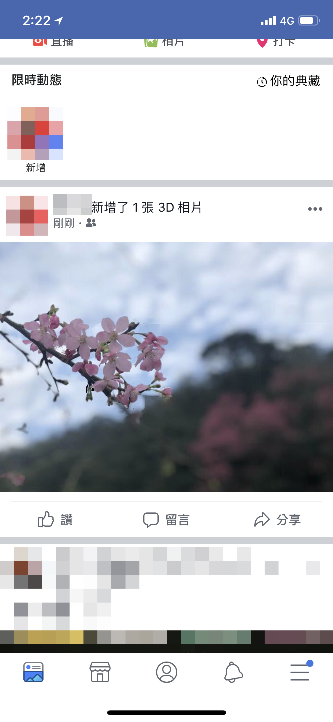 Facebook 3D 相片