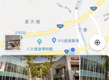 Google Map 導航時使用Apple Music、Spotify播放音樂 圖片1