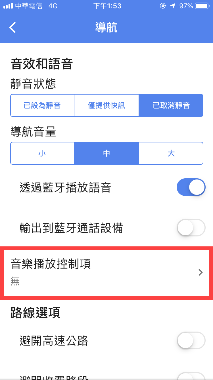 Google Map 導航 播放音樂