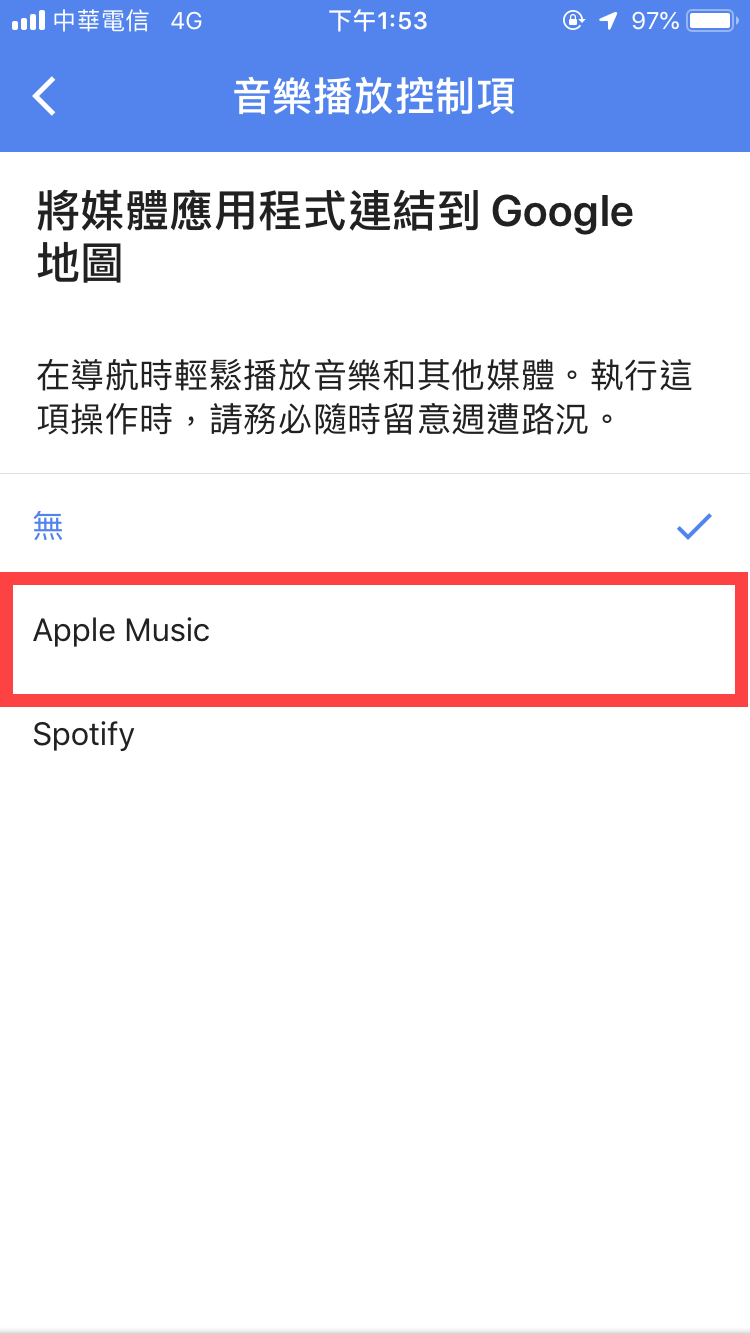 Google Map 導航 播放音樂