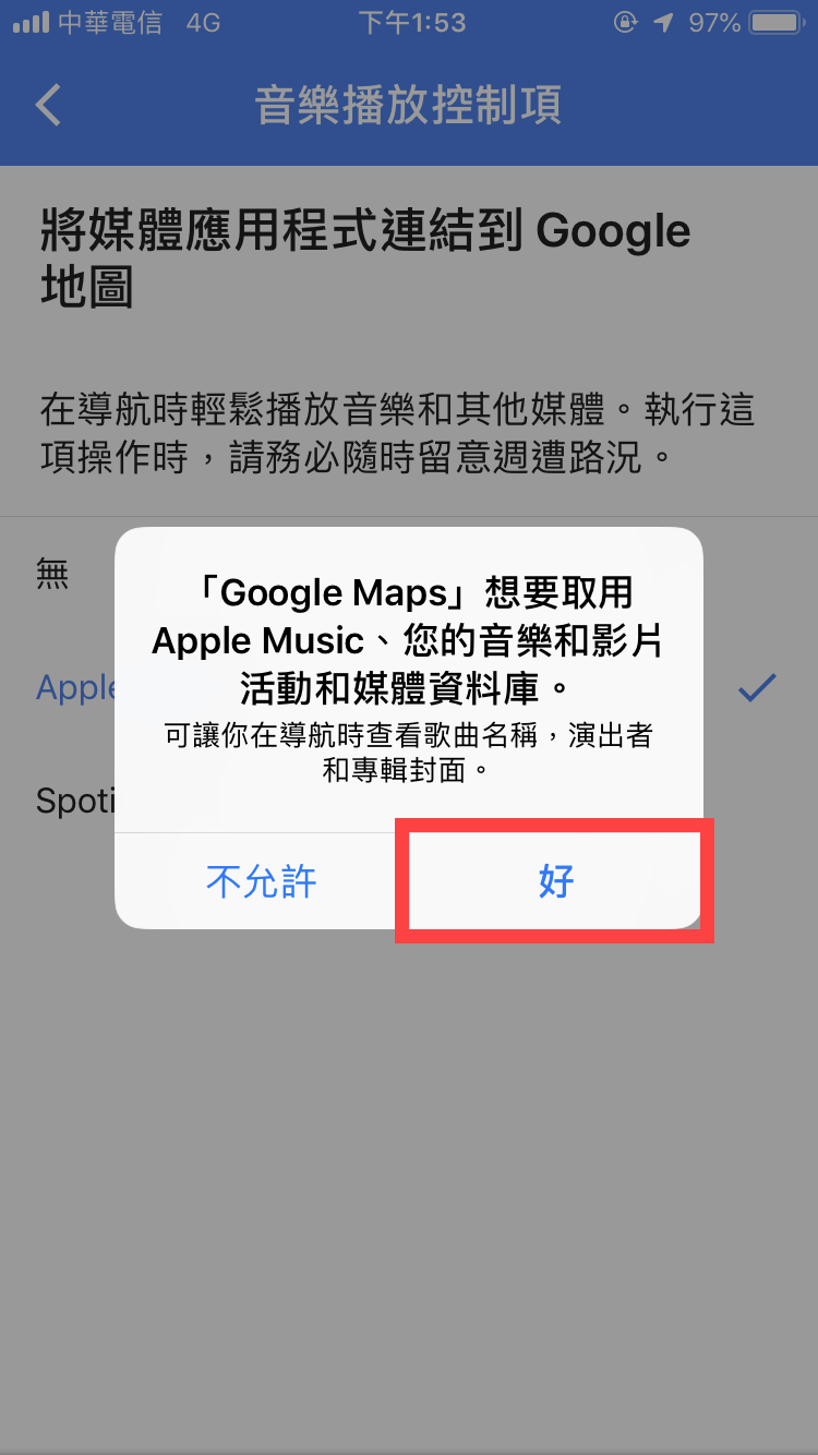 Google Map 導航 播放音樂