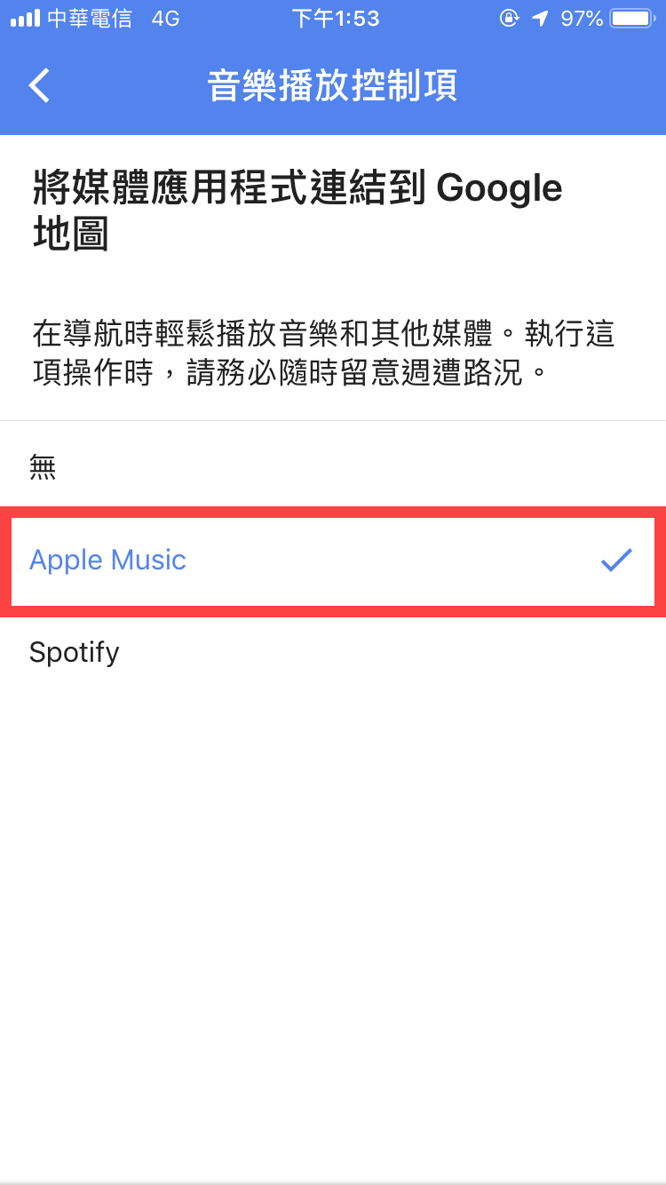 Google Map 導航 播放音樂