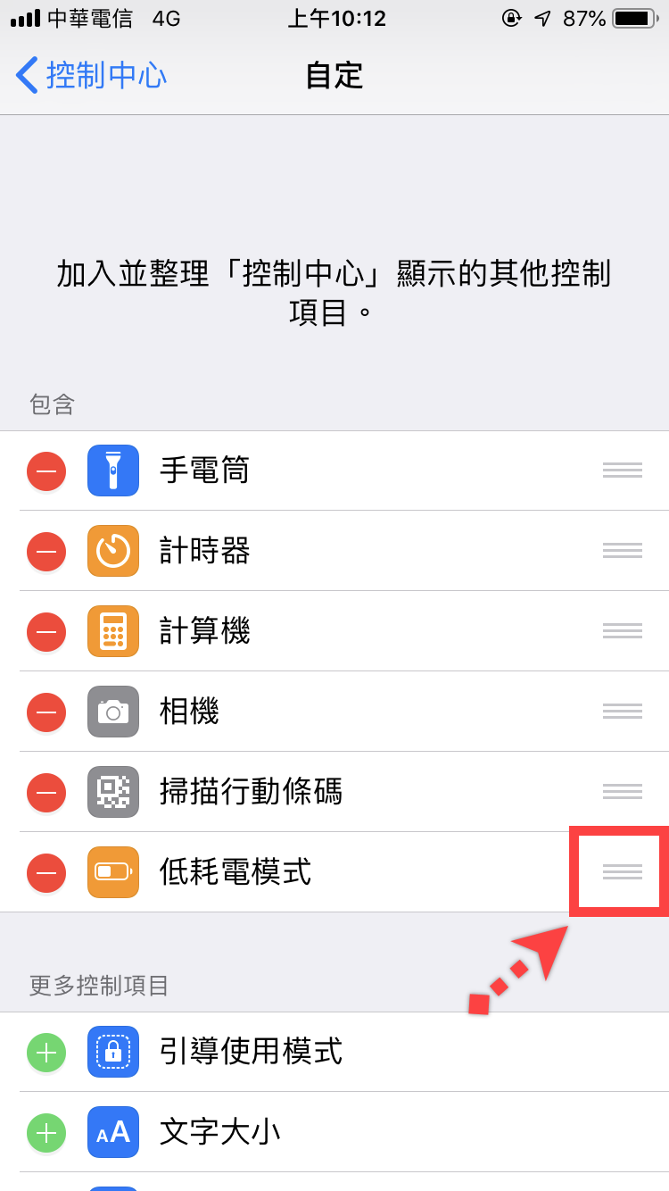iPhone 控制中心