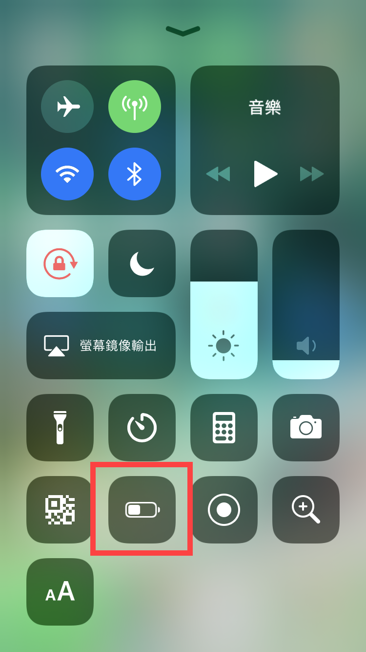 iPhone 控制中心