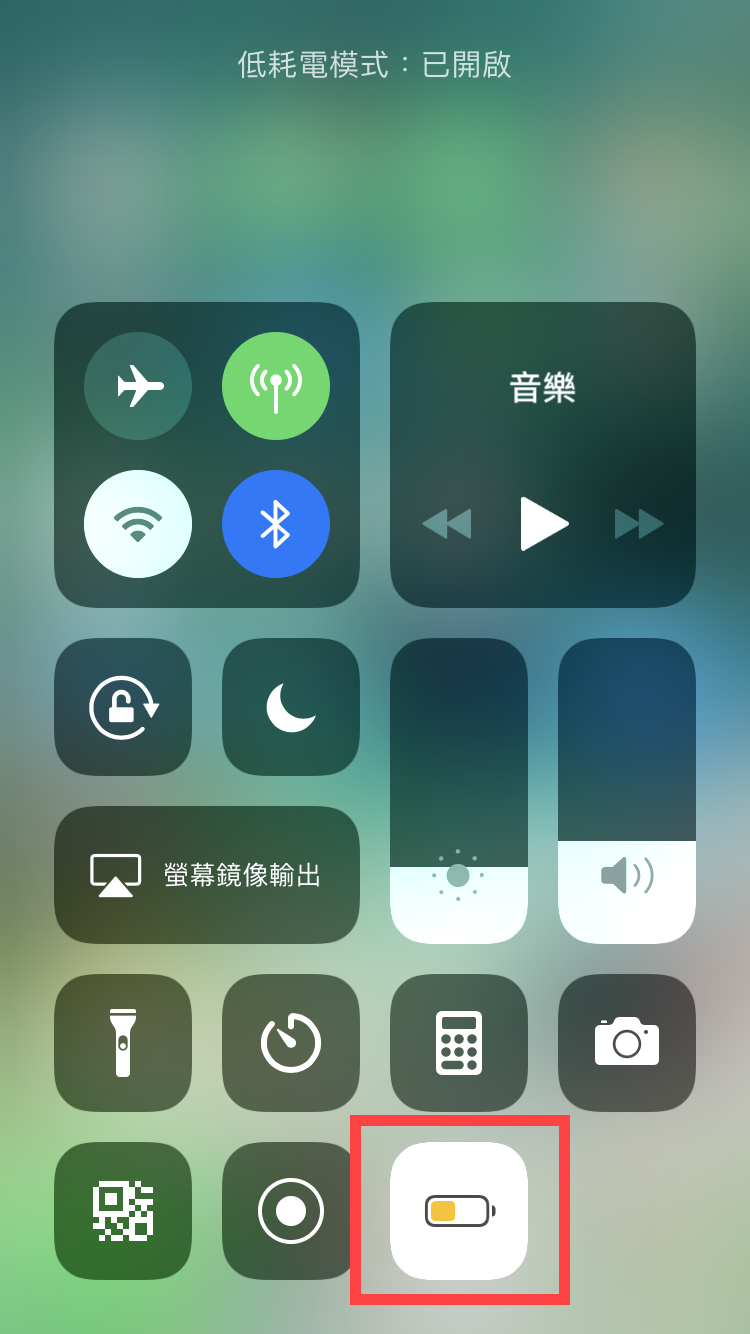 iPhone 控制中心