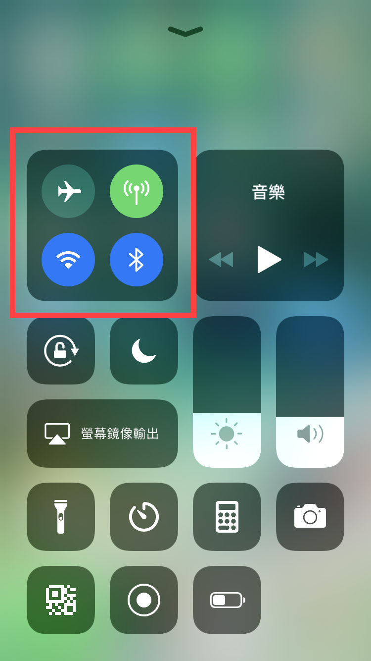 iPhone 控制中心
