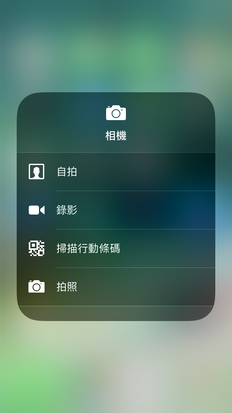 iPhone 控制中心