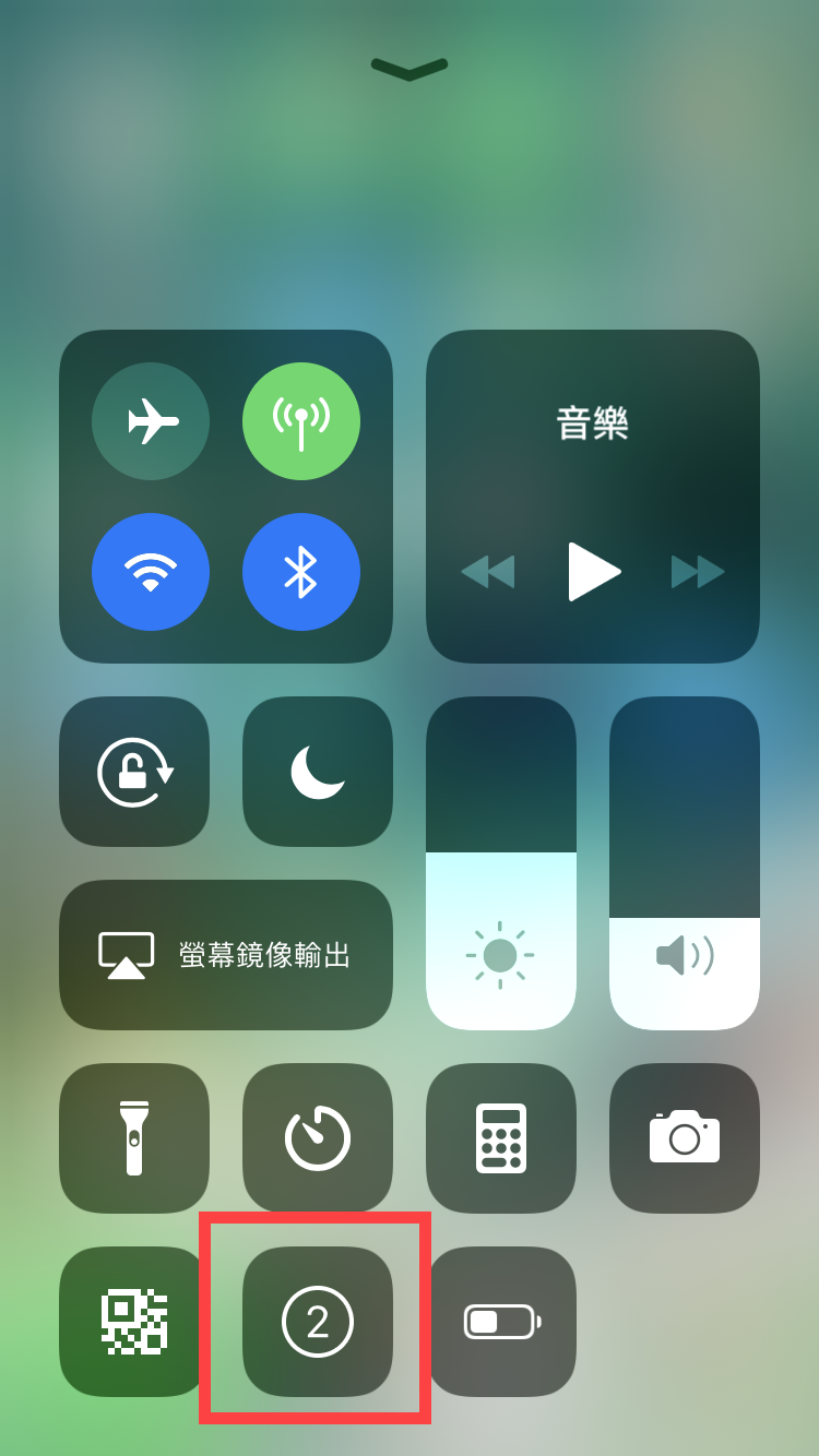 iPhone 控制中心