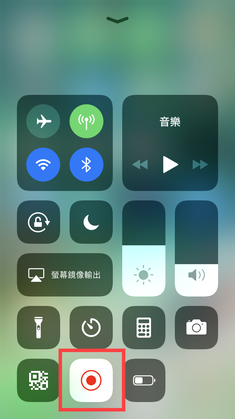 iPhone 控制中心