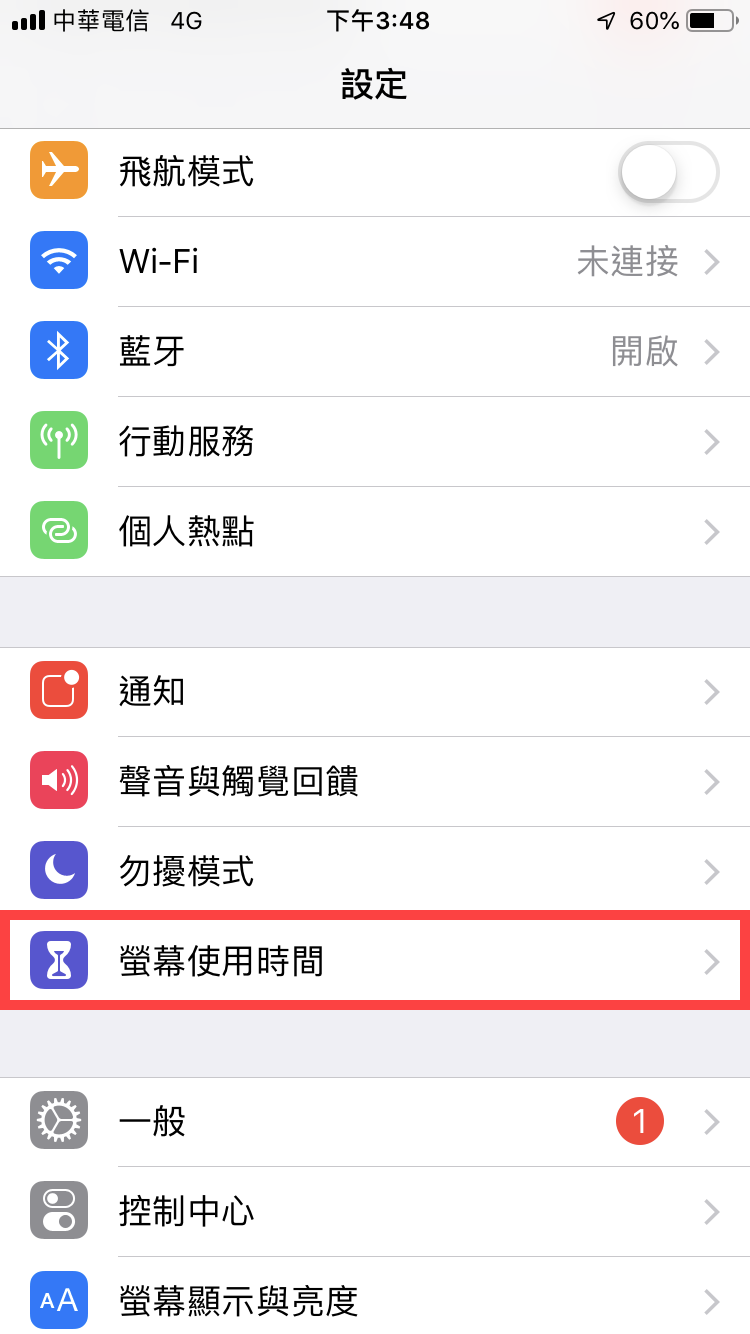 iPhone 螢幕使用時間