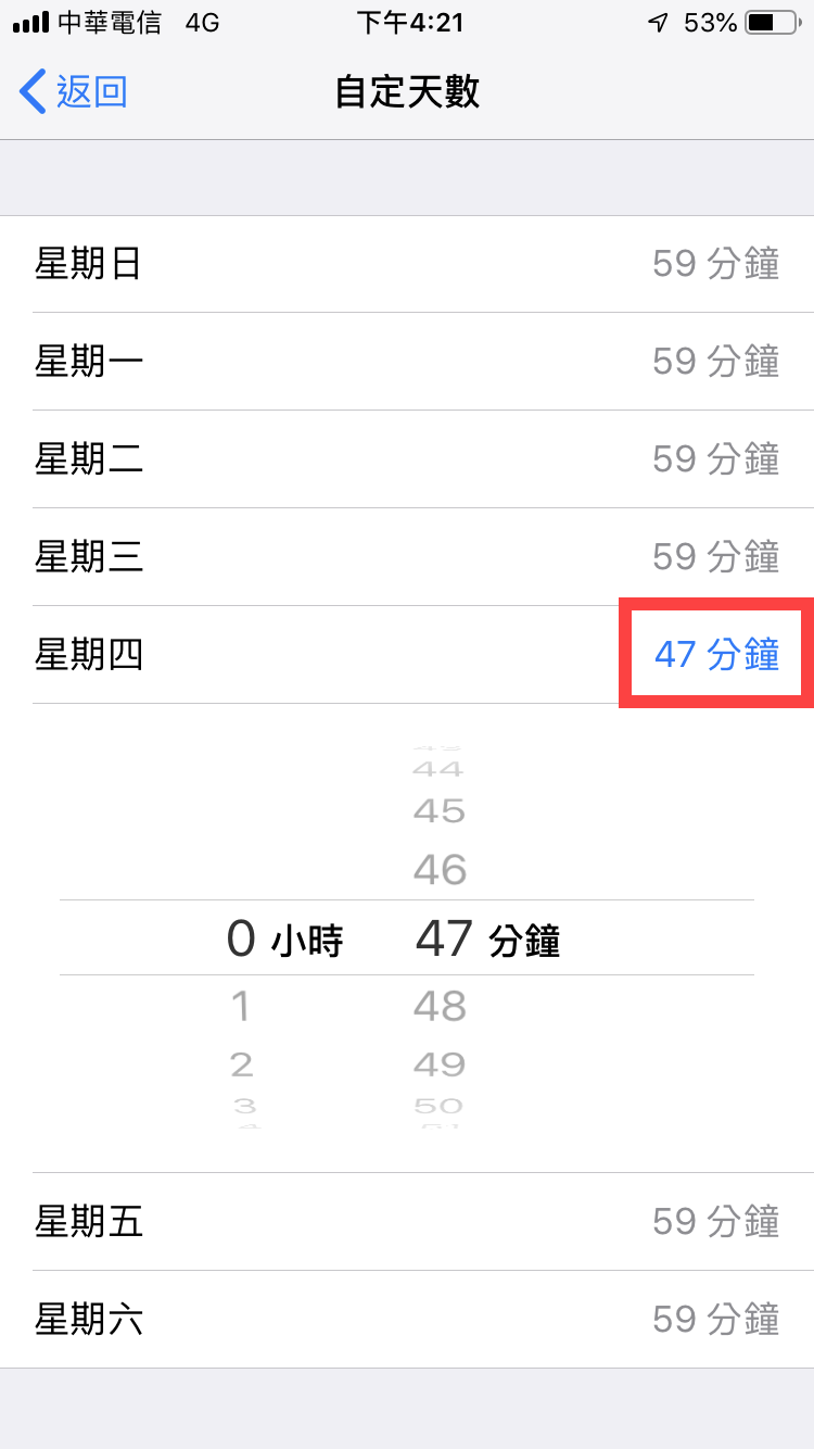 iPhone 螢幕使用時間