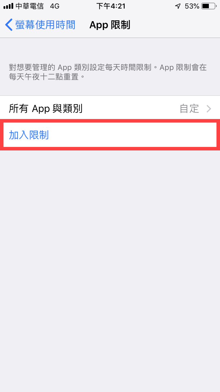 iPhone 螢幕使用時間來控管手機使用時間 圖片21