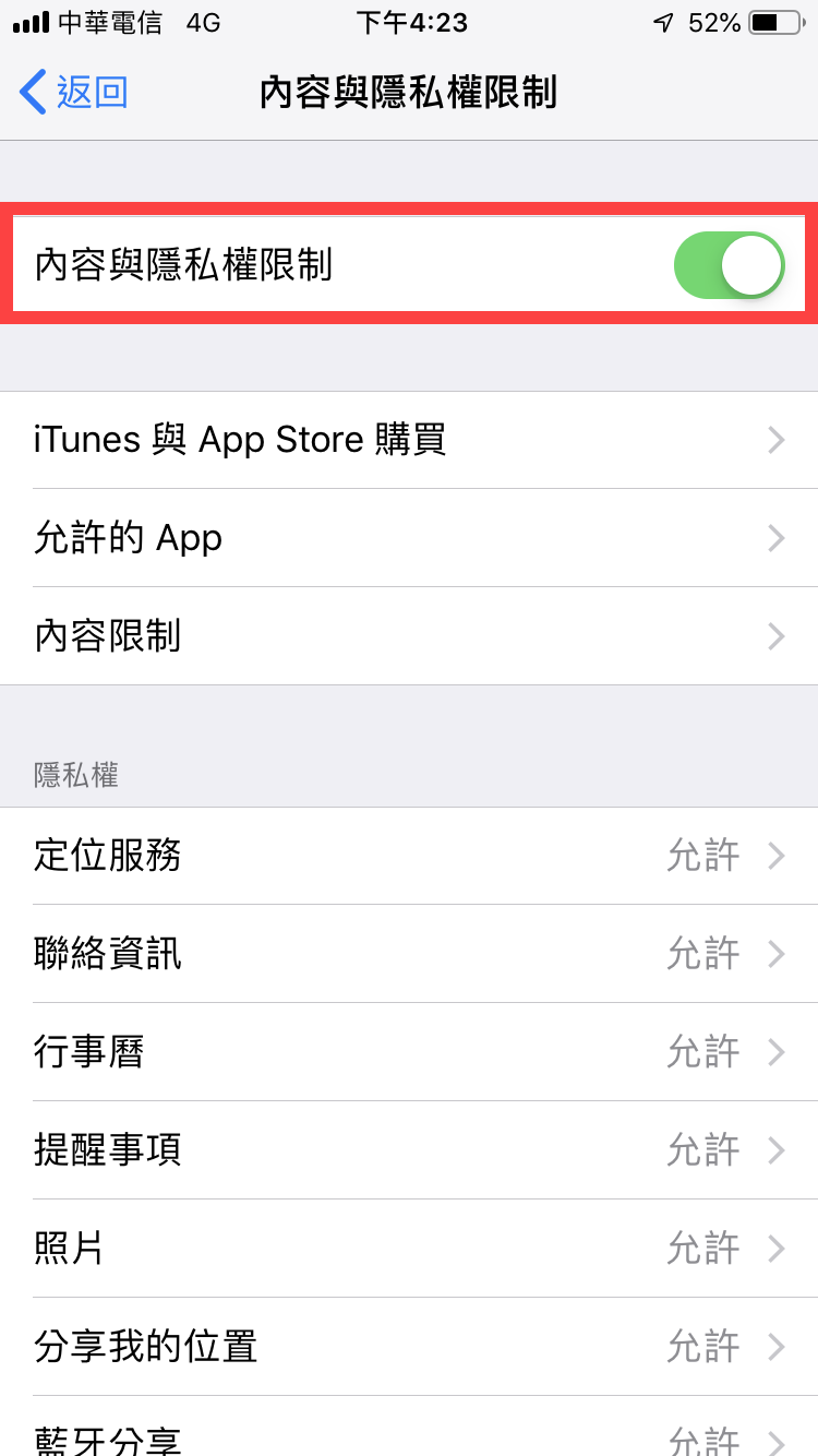 iPhone 螢幕使用時間