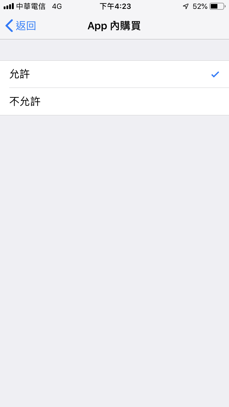 iPhone 螢幕使用時間