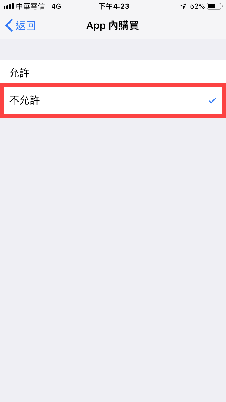 iPhone 螢幕使用時間