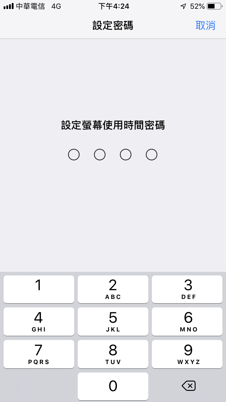 iPhone 螢幕使用時間