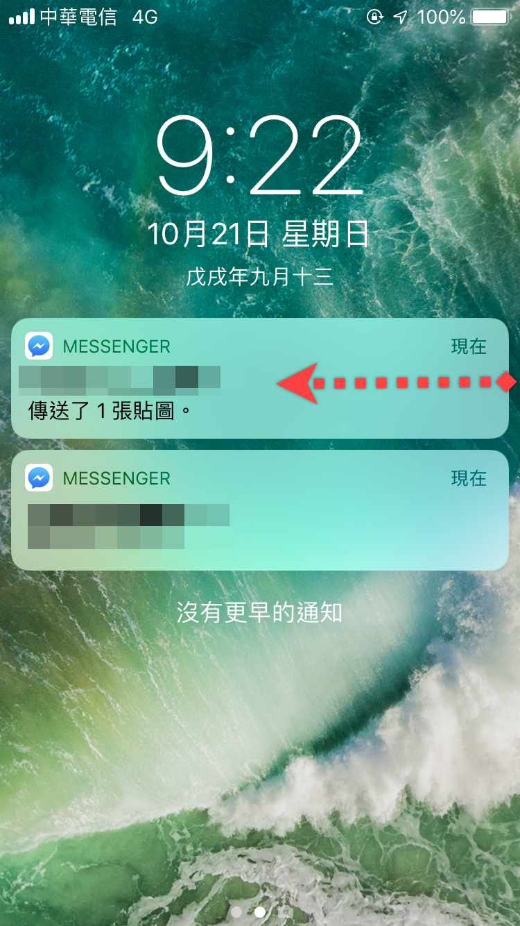 iPhone 堆疊