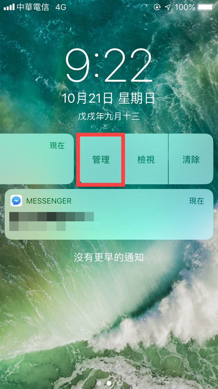 iPhone 堆疊