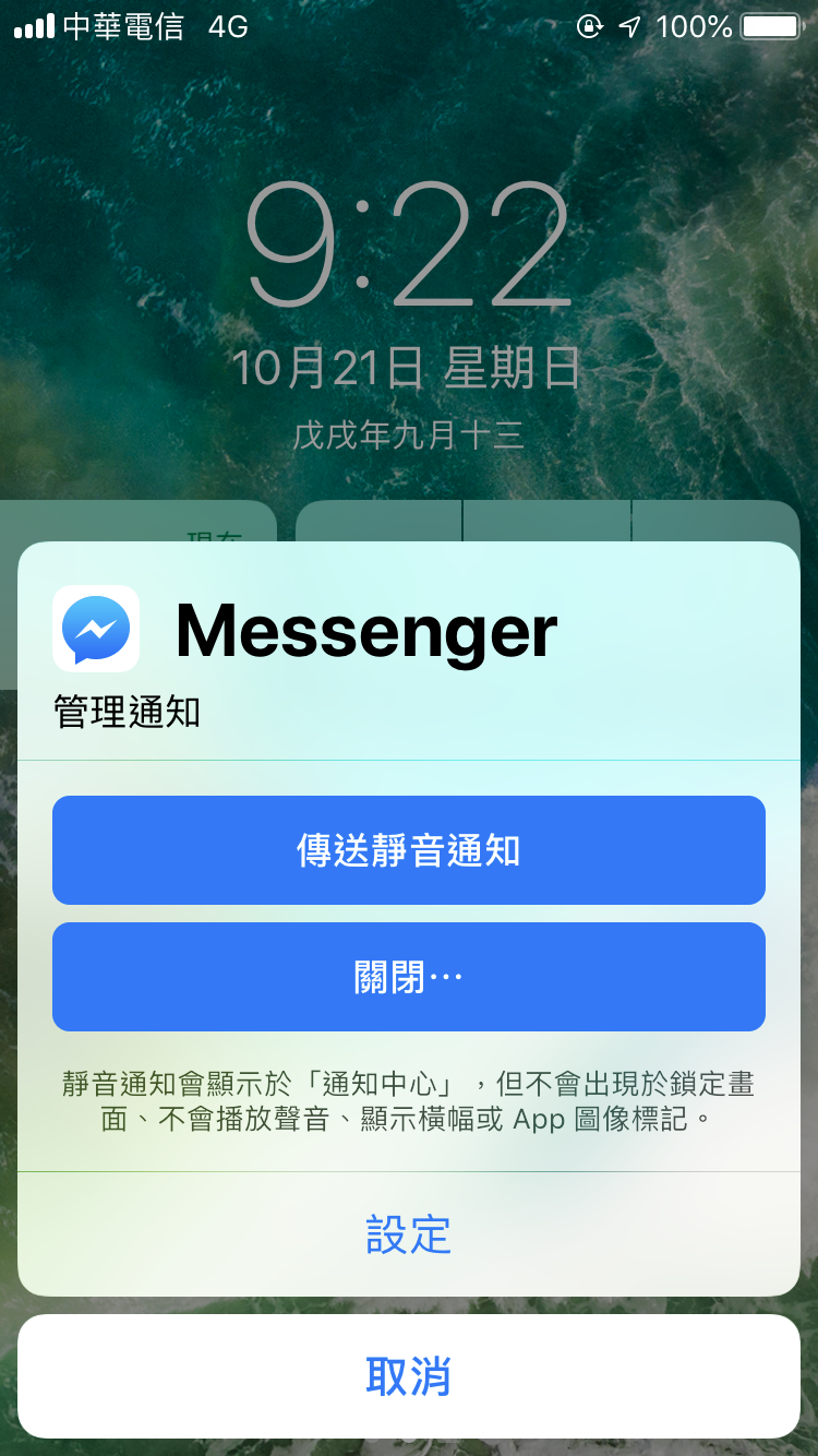 iPhone 堆疊