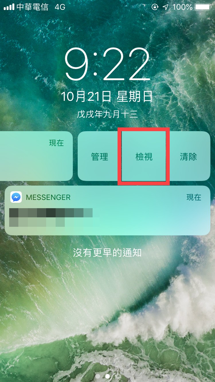 iPhone 堆疊