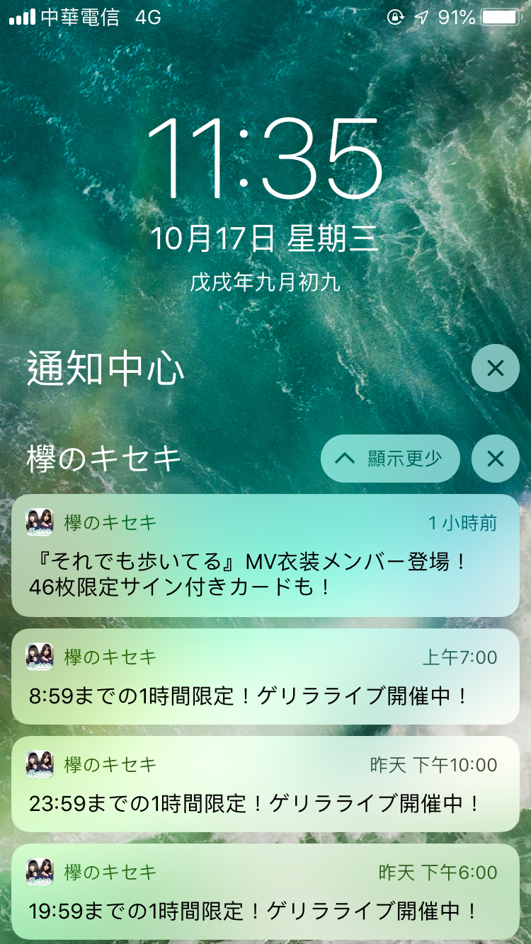 iPhone 堆疊