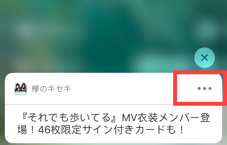 iPhone 堆疊