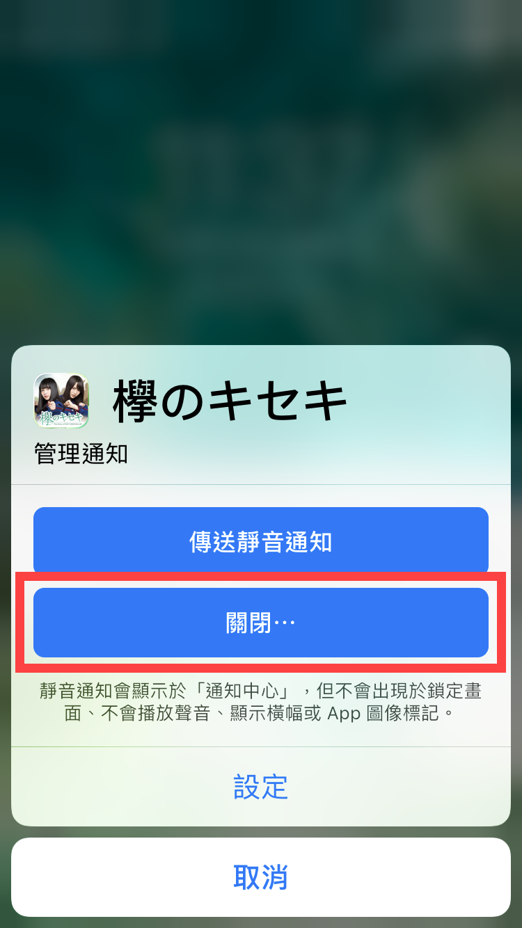 iPhone 堆疊 關閉