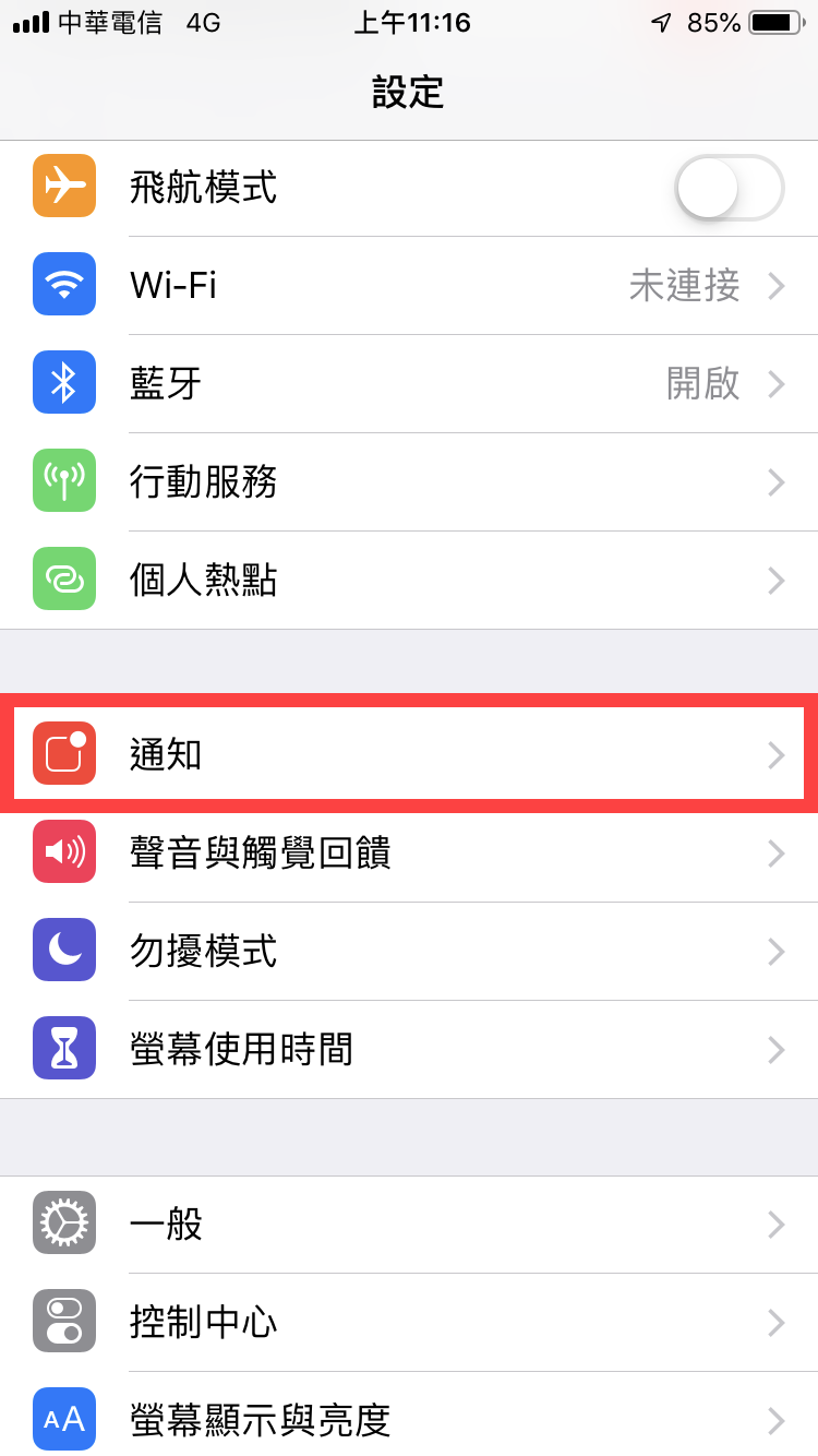 iPhone 堆疊 關閉