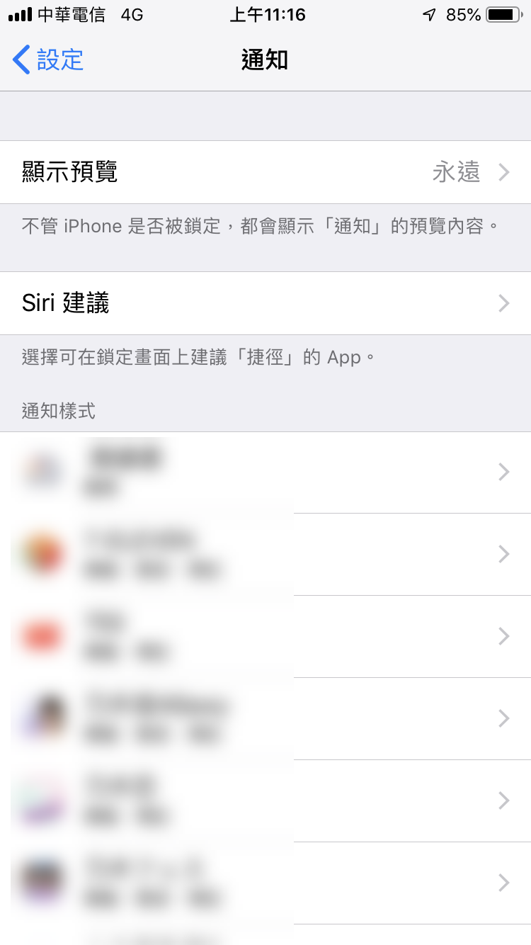 iPhone 堆疊 關閉