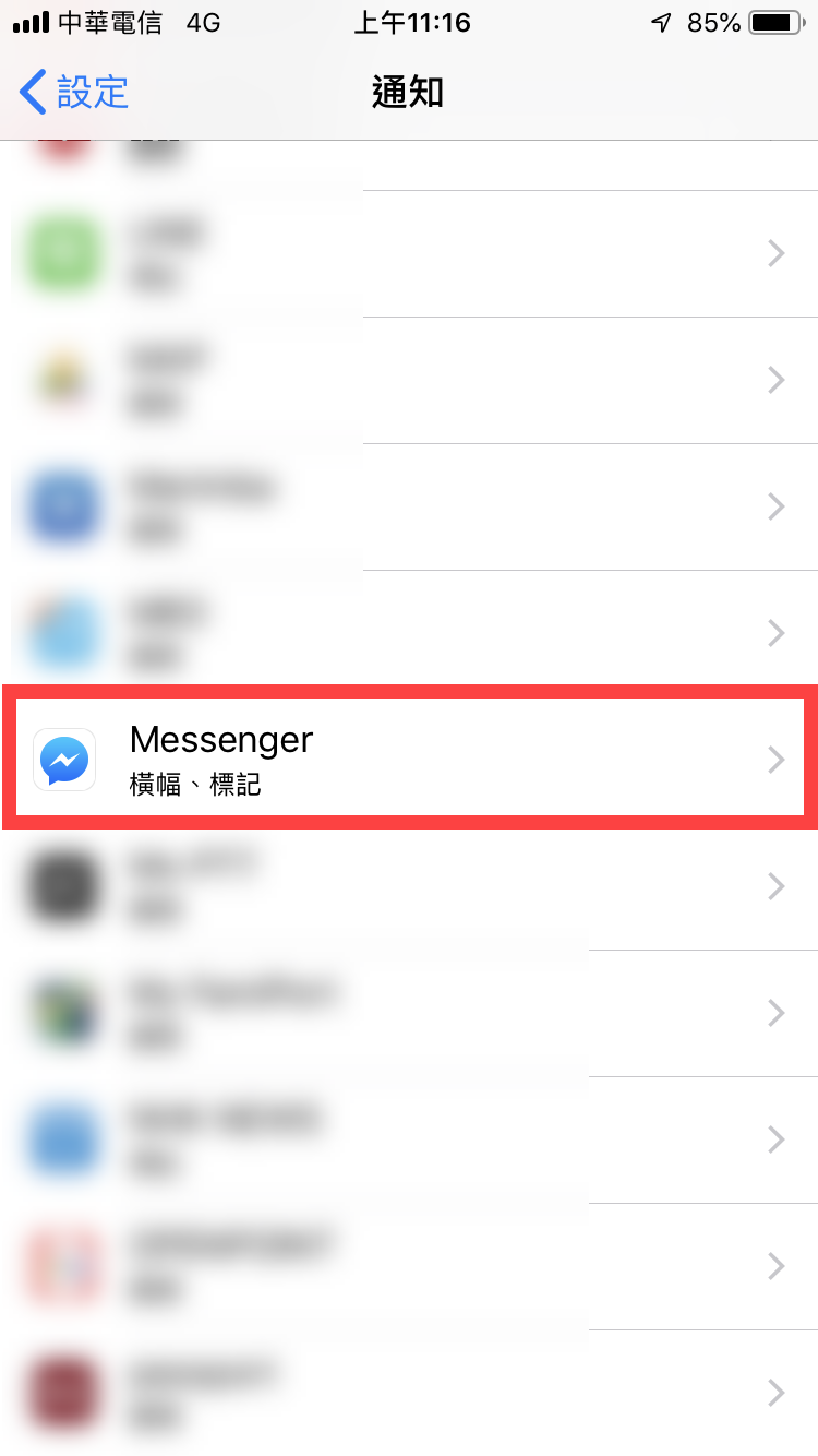 iPhone 堆疊 關閉