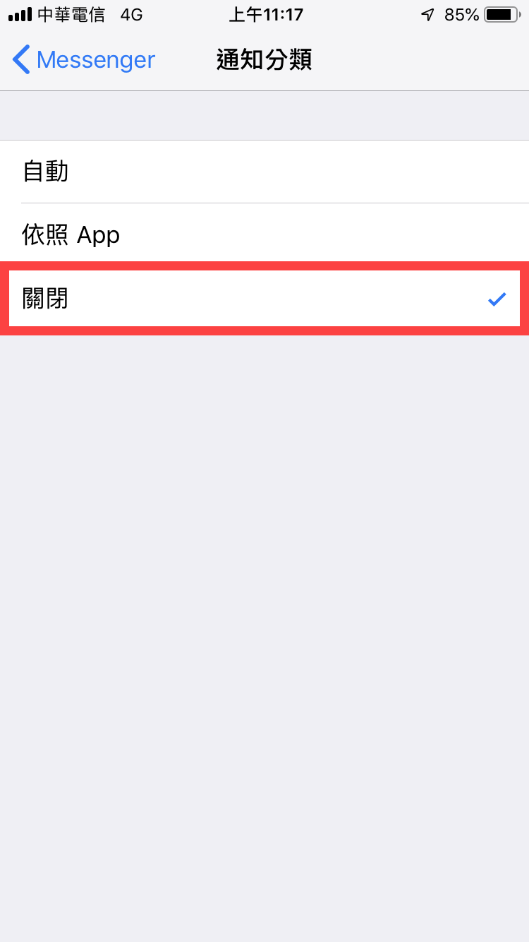 iPhone 堆疊 關閉