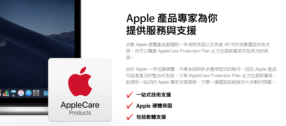 Apple Care