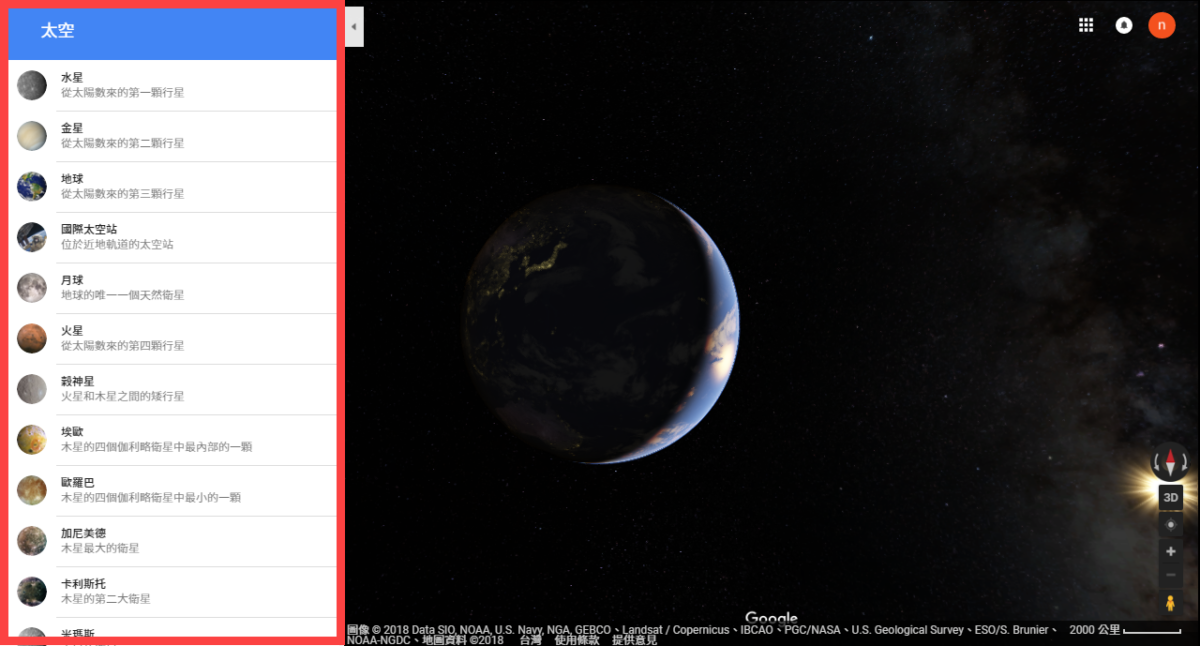 Google Maps 星球