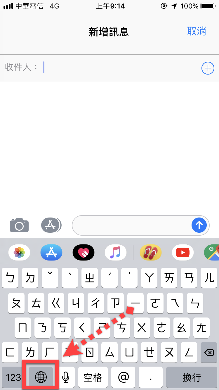 iPhone 單手輸入