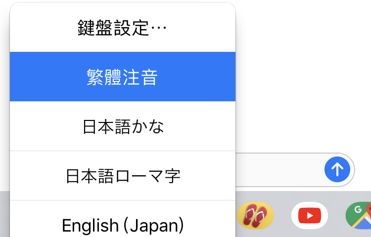 iPhone 單手輸入