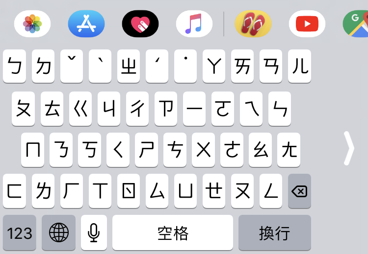 iPhone 單手輸入