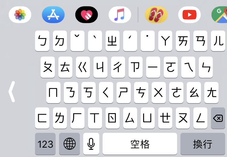 iPhone 單手輸入