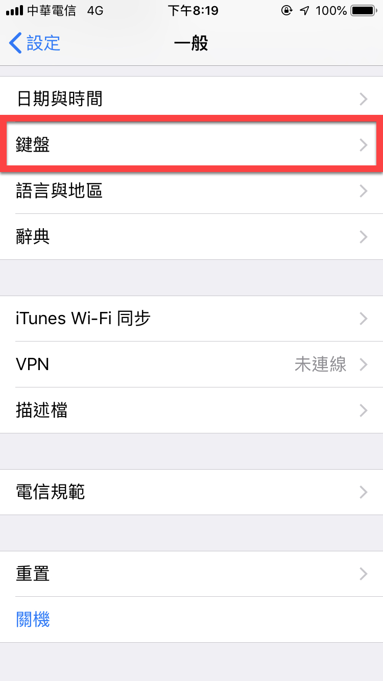iPhone 單手操作輸入