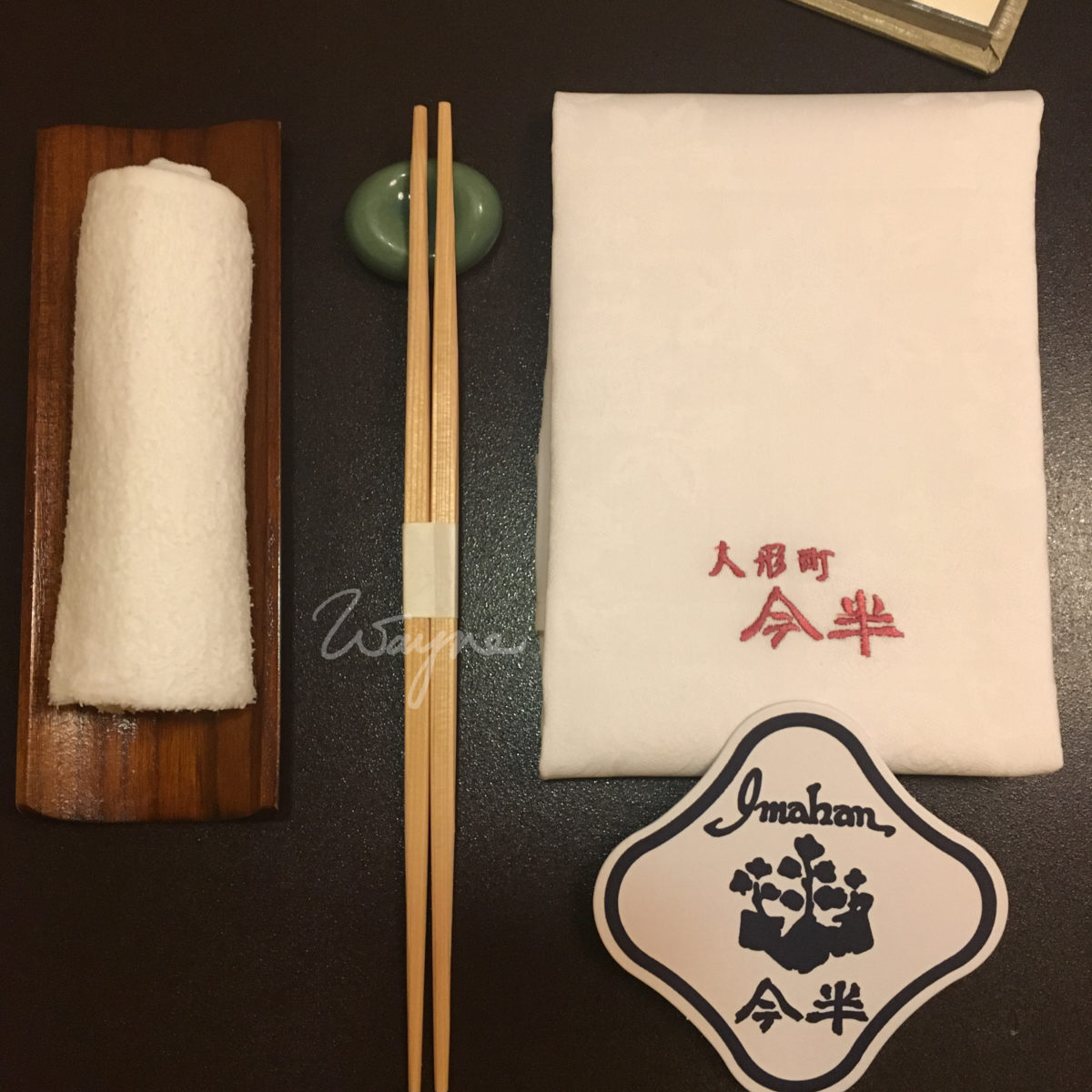 人形町今半
