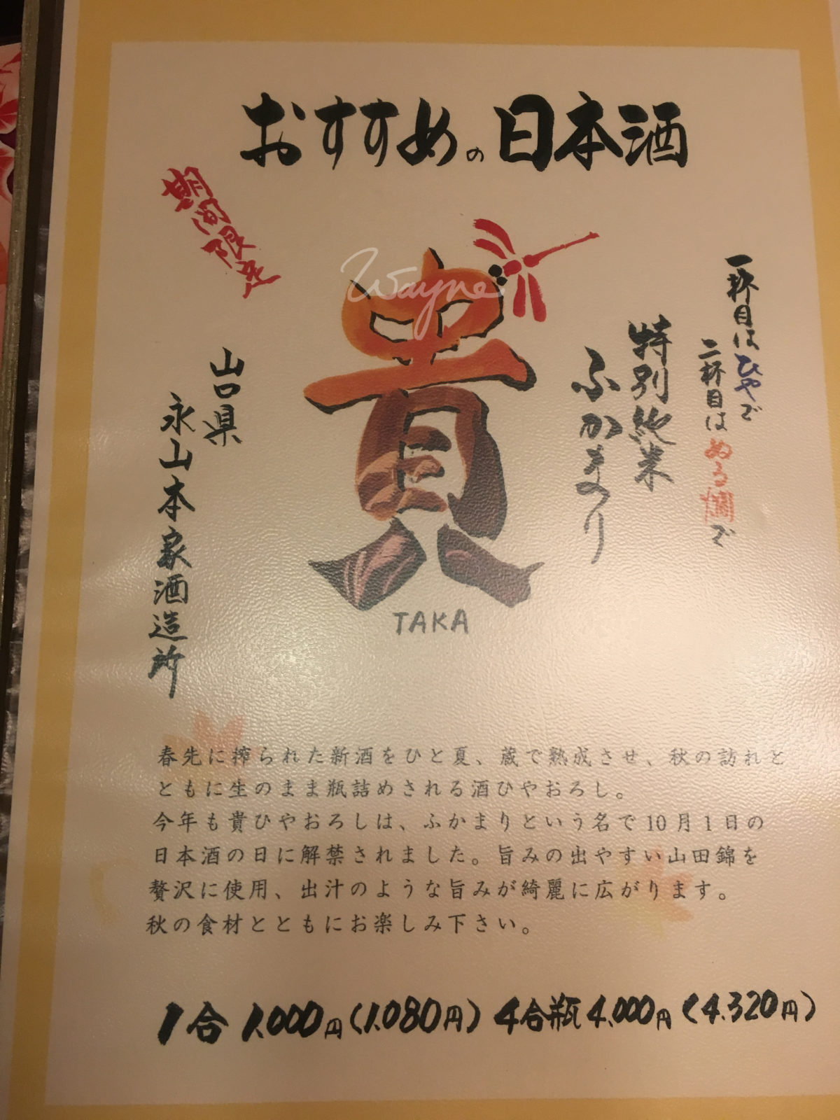 人形町今半